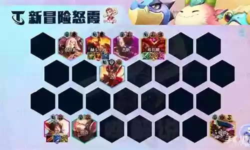 2冒险家阵容搭配图解插图