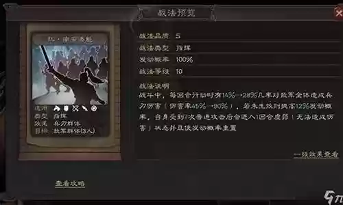 英雄集结新战法如何搭配阵容插图
