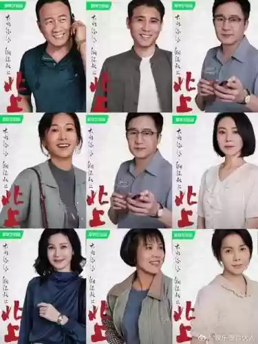 北上的阵容插图