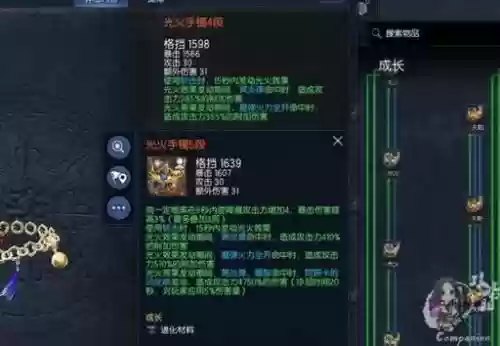 剑灵时限武器怎么维修插图