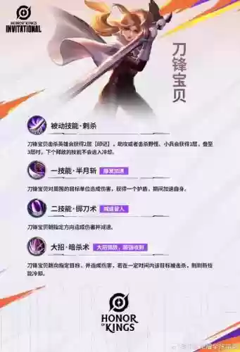 新版刀锋女技能介绍插图