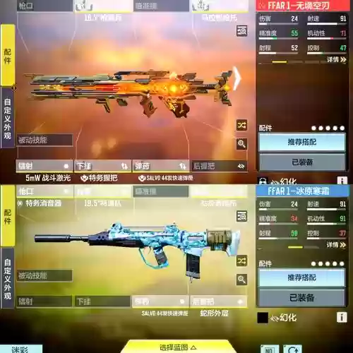 武器配件特别多的游戏插图