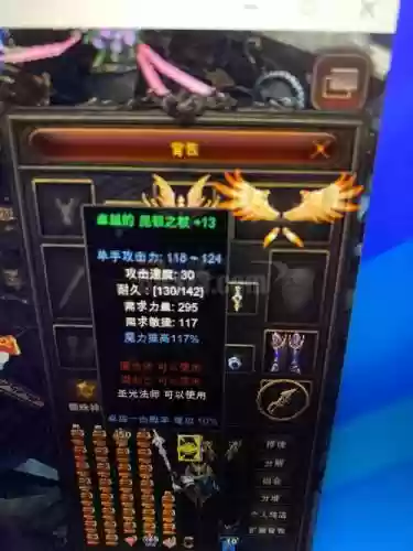 奇迹mu觉醒的专属装备插图