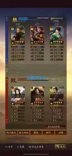战国志手游装备攻略插图1