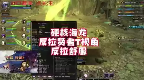 龙之谷贤者拉怪技能插图