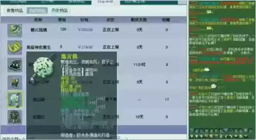 梦幻西游错误交易物品找回插图1