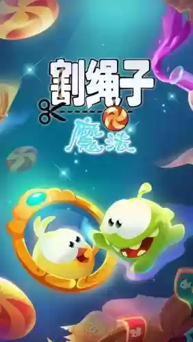 割绳子魔法6-16攻略插图