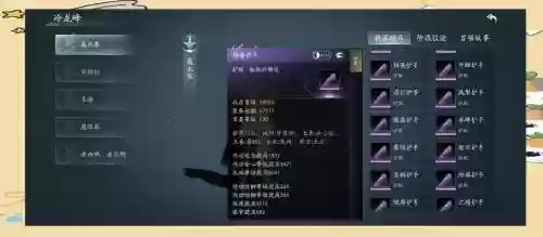剑侠情缘3手游装备洗练插图