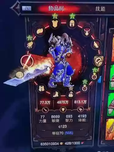 暗黑破坏神3僧装备插图1
