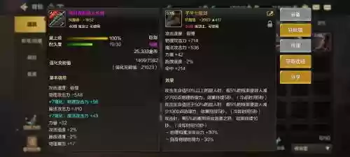 祥瑞之谷武器插图