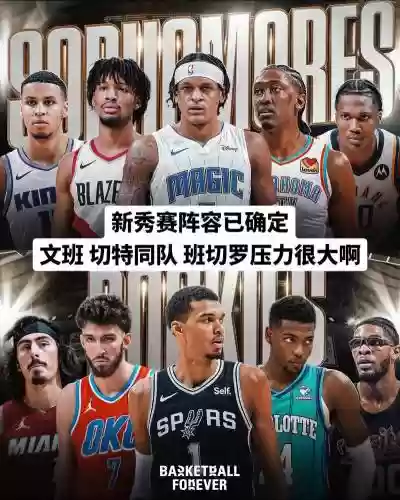 赛前阵容大全插图1