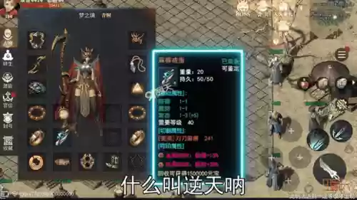 传奇3d法师装备攻略6插图