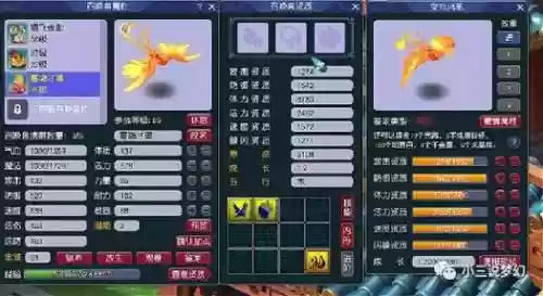 梦幻西游四圣兽饰品插图1