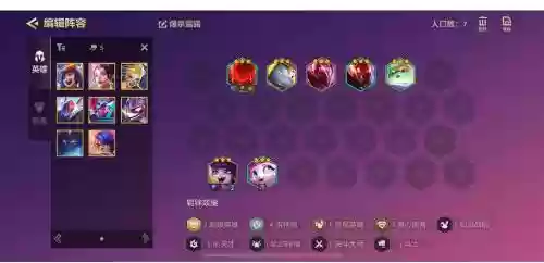 围堵露露阵容插图1