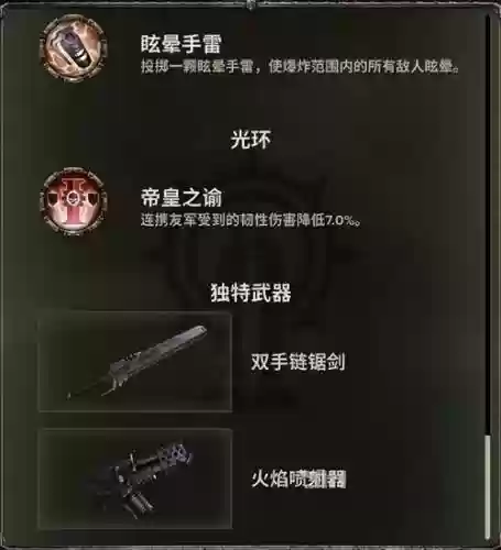 战锤武器规则插图1