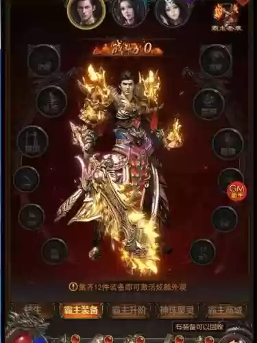 贪玩蓝月咋打武器插图