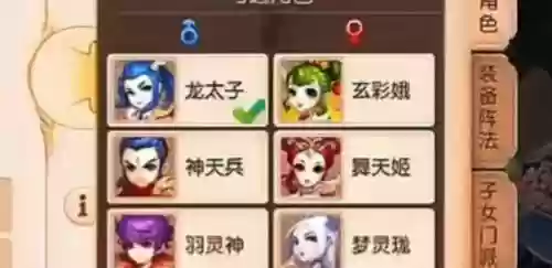 梦幻西游寻找角色所在区插图