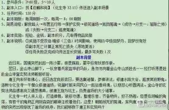 梦幻西游侠士副本条件插图