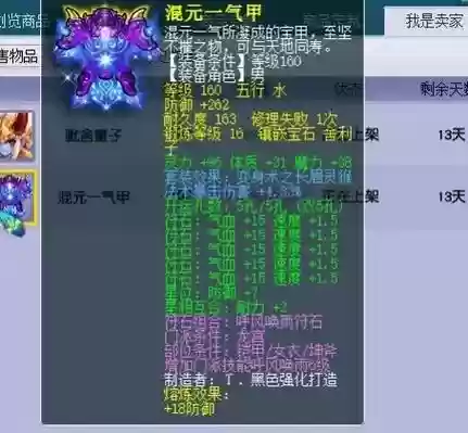 梦幻西游顶级装备是什么插图