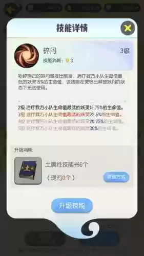 娇娜主升哪个技能插图1