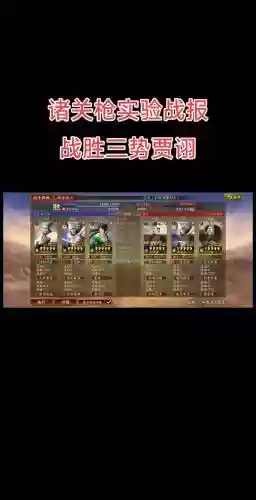 兵家最强阵容插图1