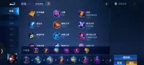 貂蝉大神装备插图1