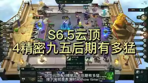 精密95阵容插图1
