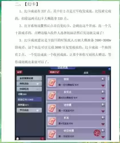 梦幻西游成就速刷3000以上插图1