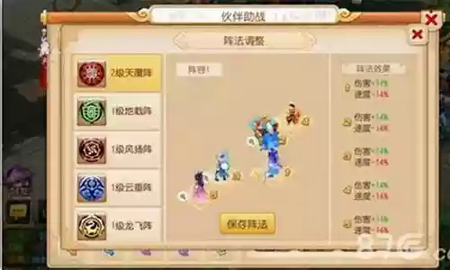 手游龙神羁绊搭配阵容装备插图
