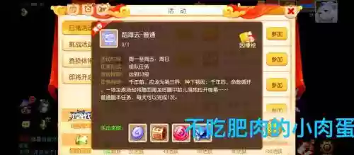 梦幻西游侠士副本条件插图1