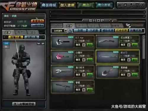 cf有没有卖武器的系统插图1