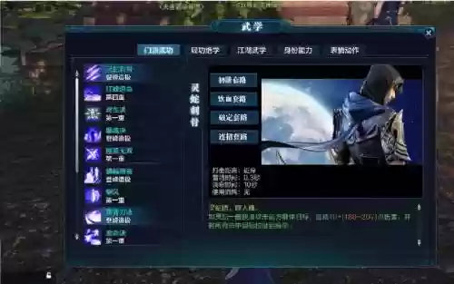 天刀五毒技能摆放图片插图
