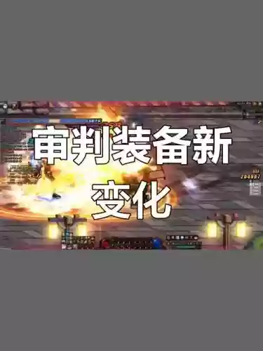 审判神思者装备插图