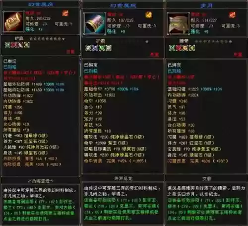 天龙八部换装备后真元还保留吗插图1
