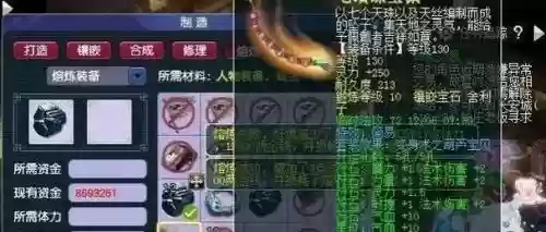 梦幻西游手游贴吧熔炼插图