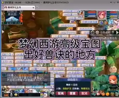 梦幻西游国境高宝图插图1