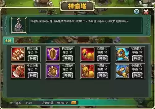 qq部落守卫战攻略291插图1