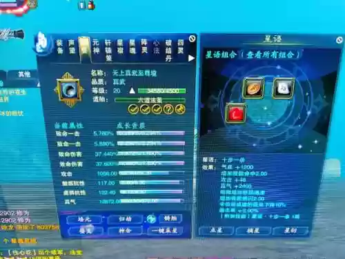 诛仙三惊岚输出技能插图1