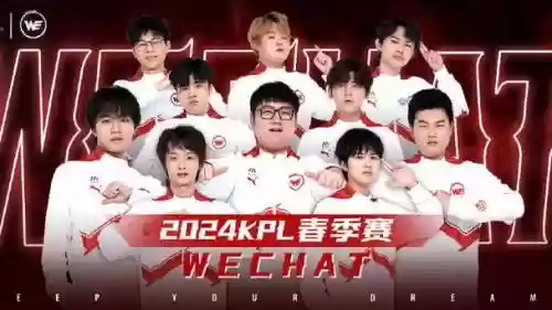 we白阵容