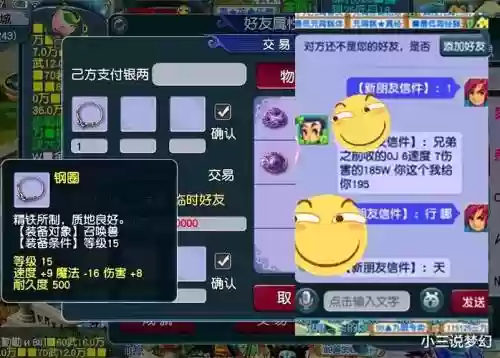 梦幻西游检测外挂人确认插图1