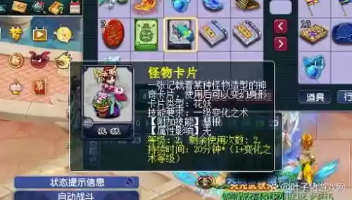 梦幻西游29卡级升70插图1