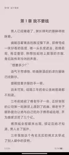 前妻攻略小说免费阅读插图1