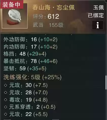 楚留香摹印装备有哪些插图1