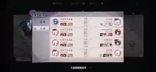 没有ssr阵容插图1
