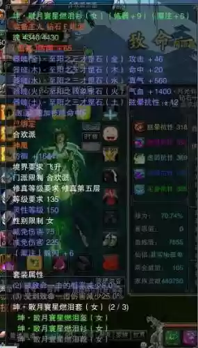 诛仙宝宝装备制造插图1
