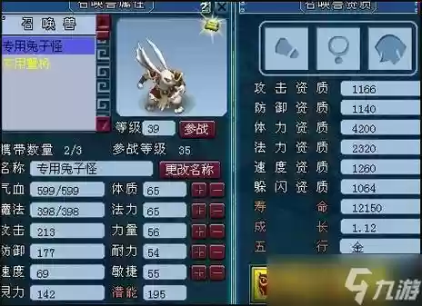 梦幻西游红尘试炼用做么插图1
