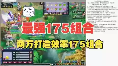梦幻汤杯阵容插图1