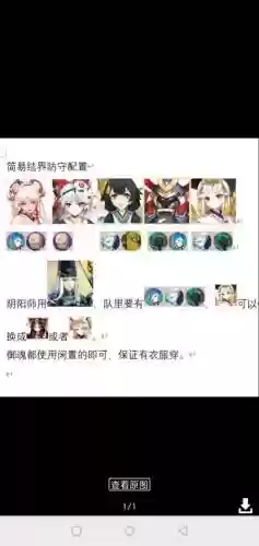 拆馆主阵容插图