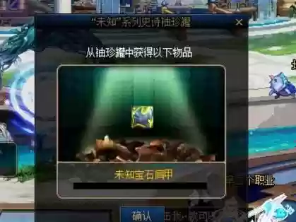 地下城装备检测插图1