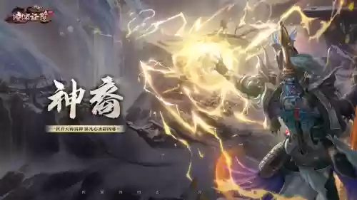 后裔神阵容_1插图1